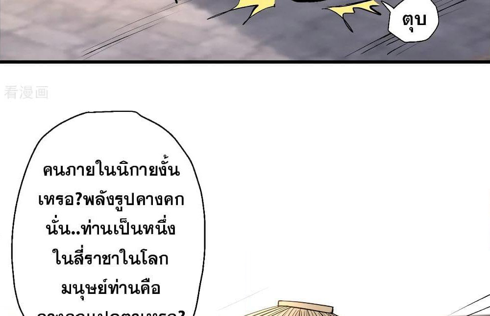 The Strongest Golden Kidney System page 13