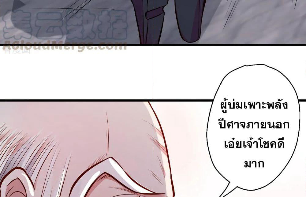 The Strongest Golden Kidney System page 18