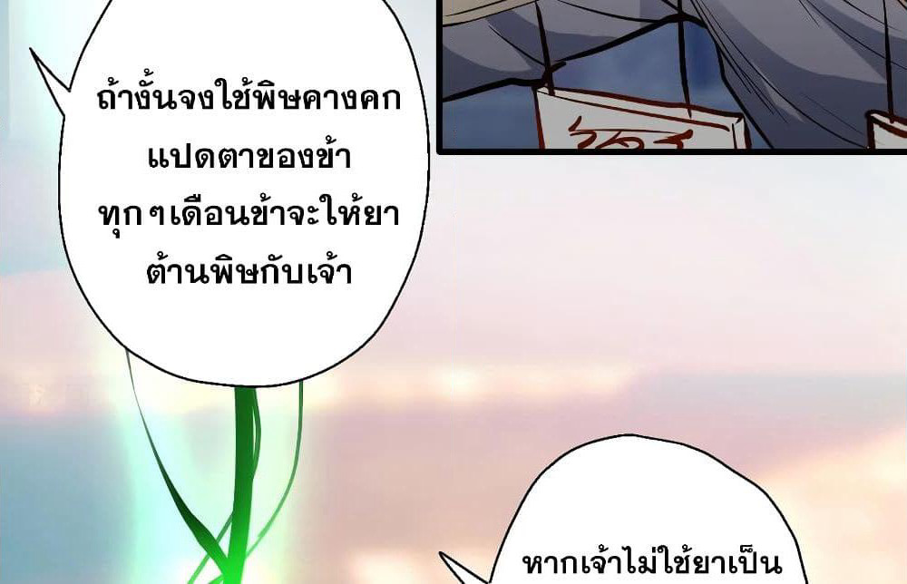 The Strongest Golden Kidney System page 25