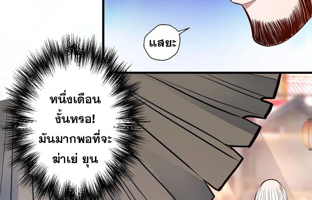 The Strongest Golden Kidney System page 35