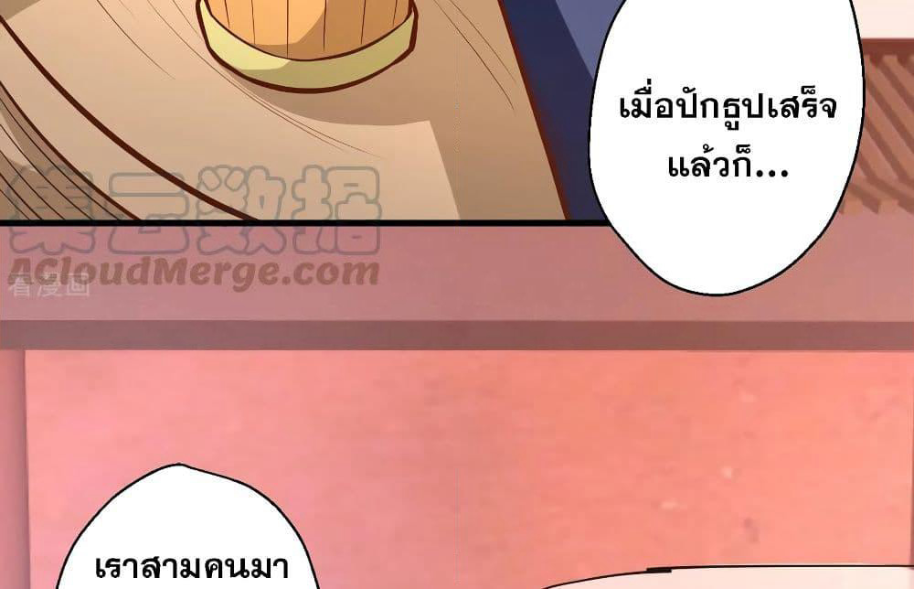 The Strongest Golden Kidney System page 40