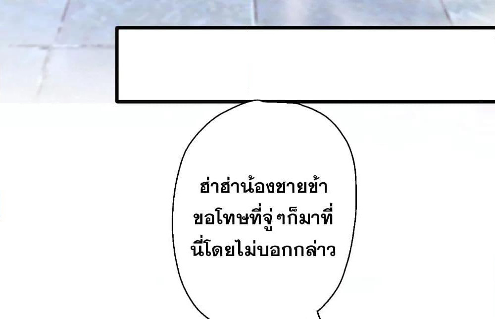 The Strongest Golden Kidney System page 43