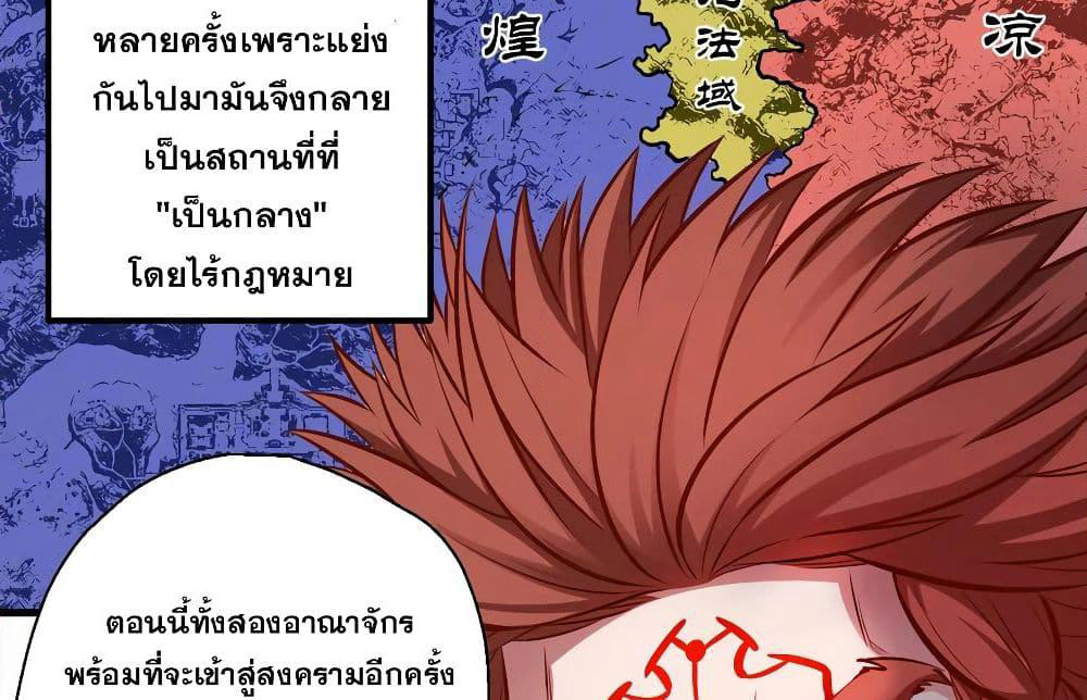 The Strongest Golden Kidney System page 54