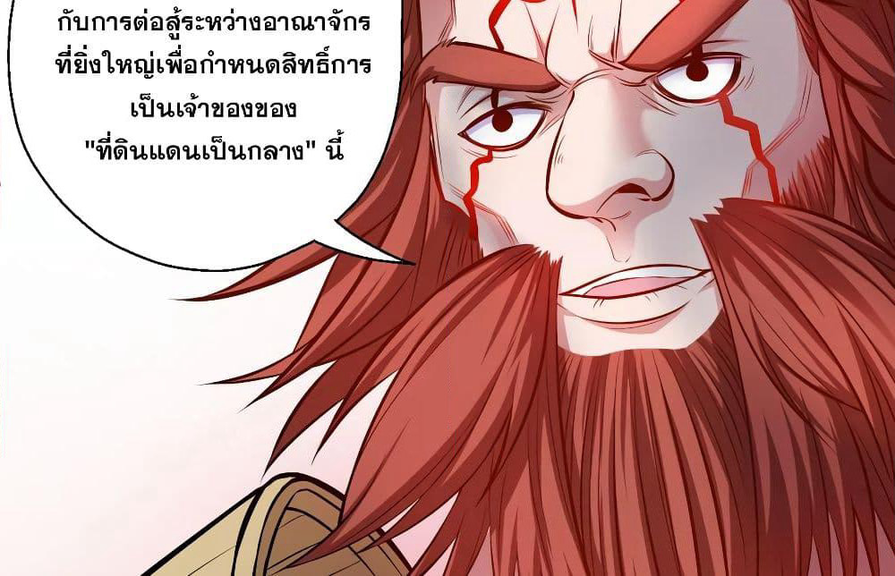 The Strongest Golden Kidney System page 55