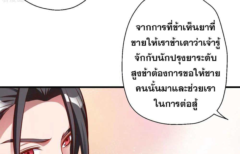 The Strongest Golden Kidney System page 57