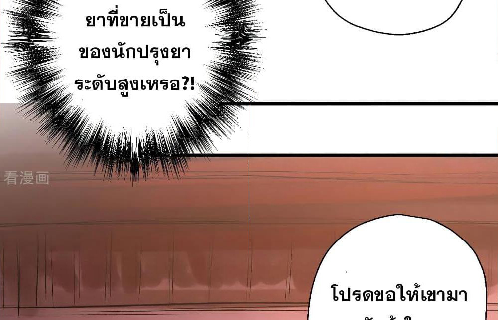 The Strongest Golden Kidney System page 59