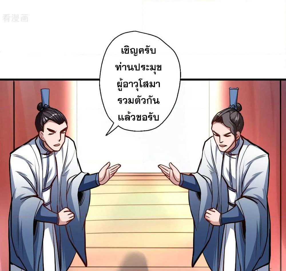 The Strongest Golden Kidney System page 13
