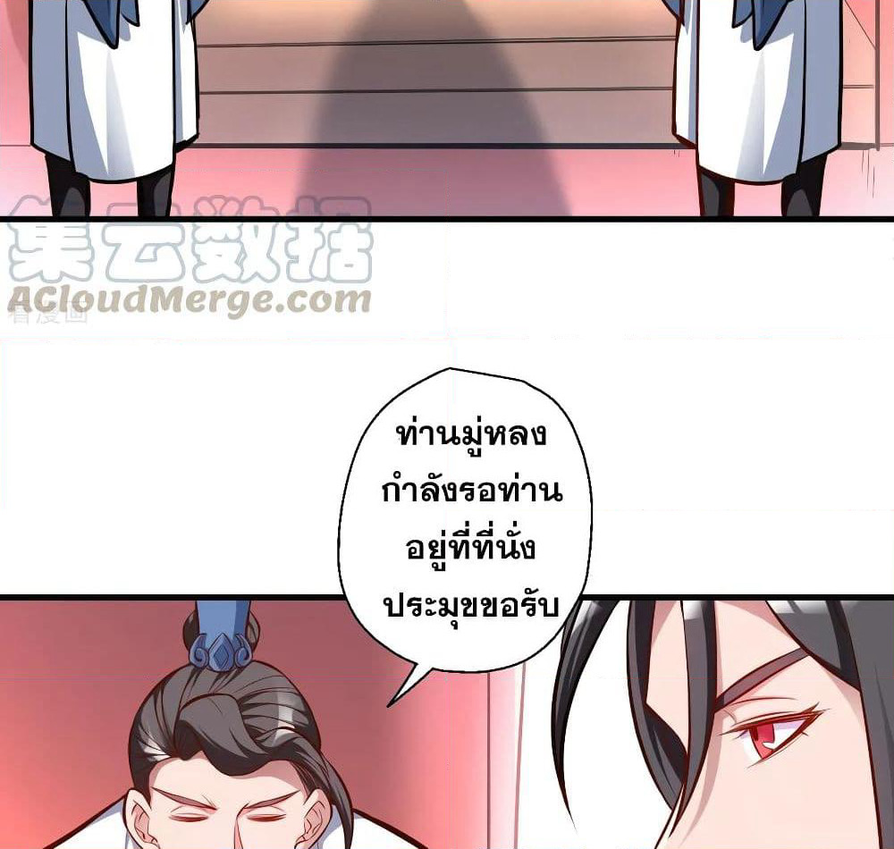The Strongest Golden Kidney System page 14