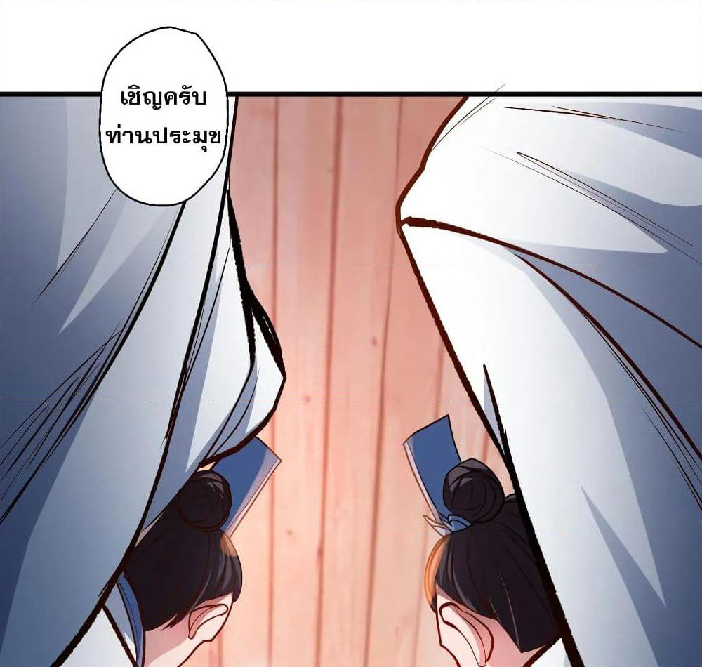 The Strongest Golden Kidney System page 19