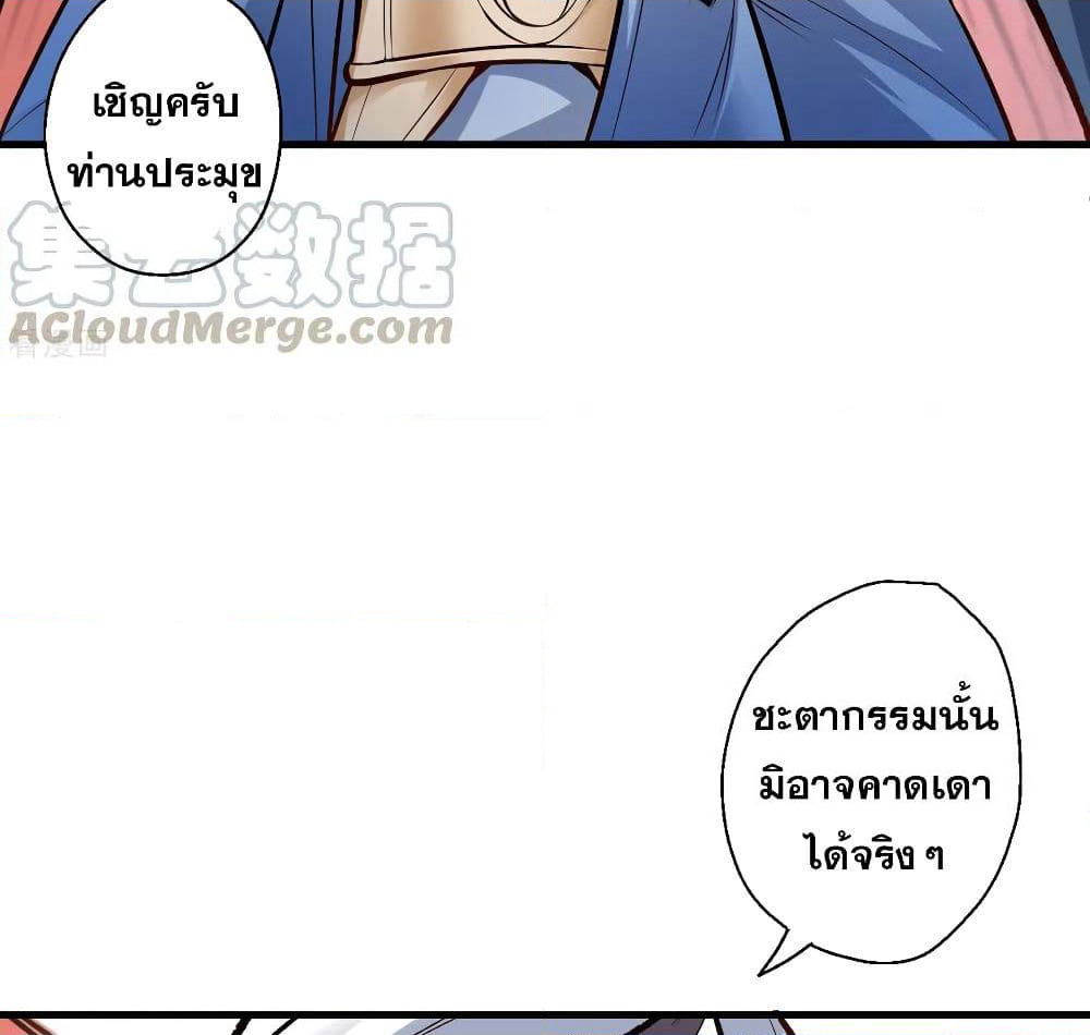 The Strongest Golden Kidney System page 21