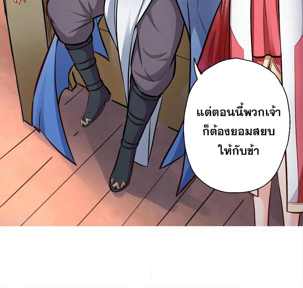 The Strongest Golden Kidney System page 24