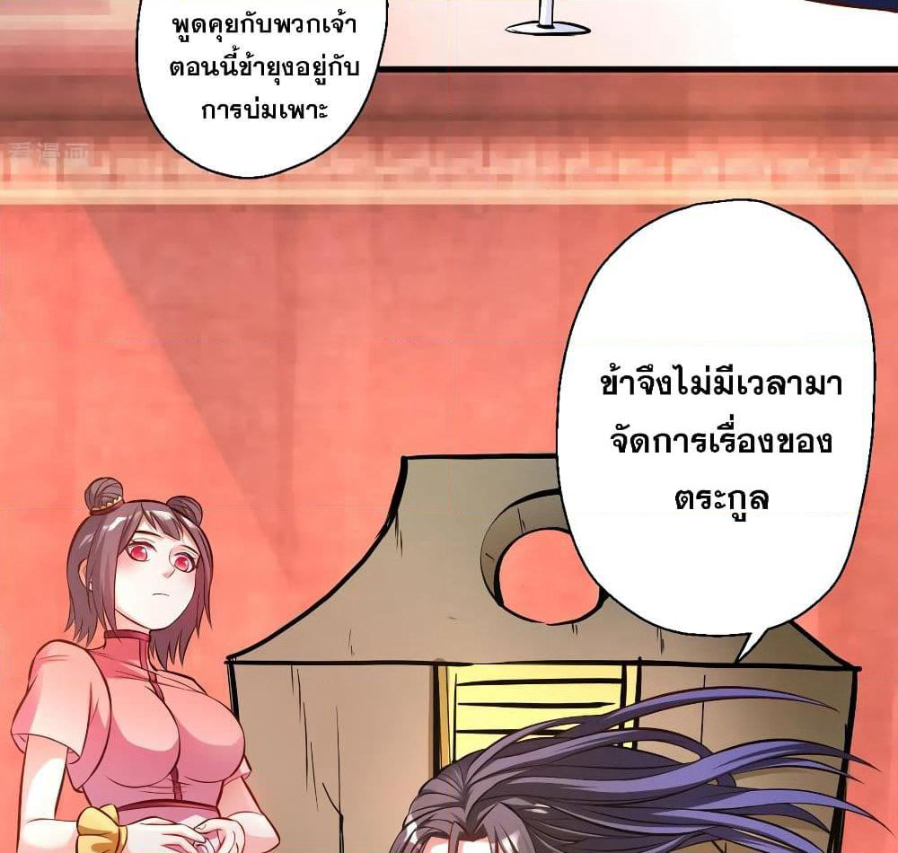 The Strongest Golden Kidney System page 29