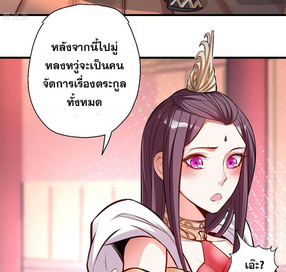The Strongest Golden Kidney System page 31