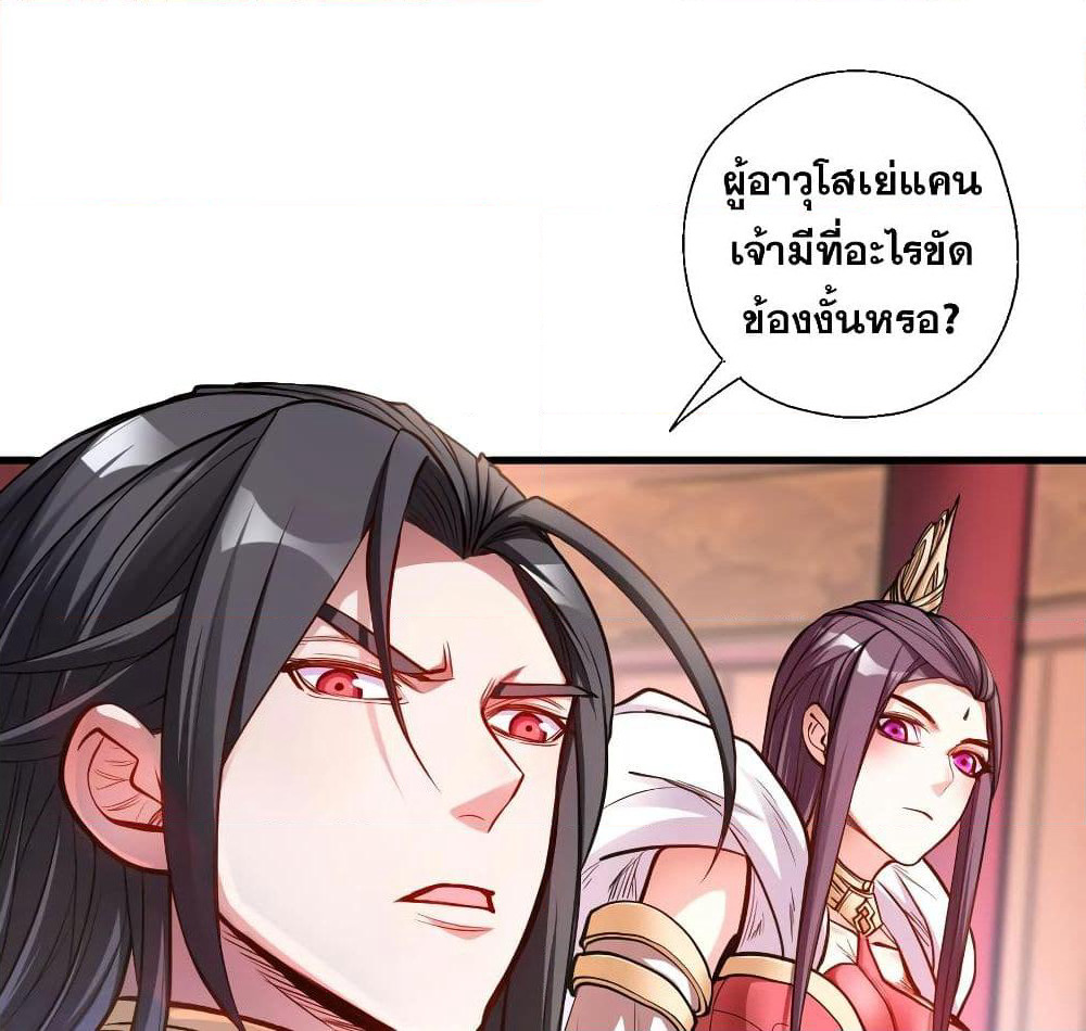 The Strongest Golden Kidney System page 34