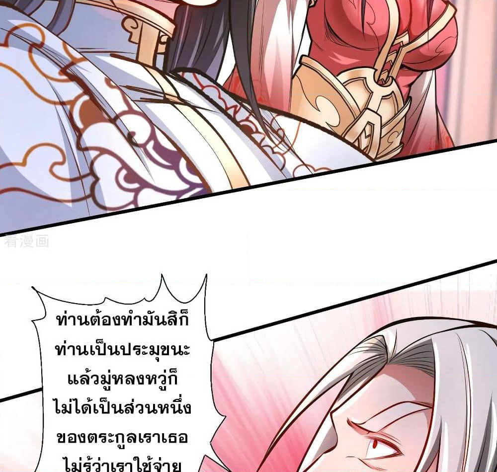 The Strongest Golden Kidney System page 35