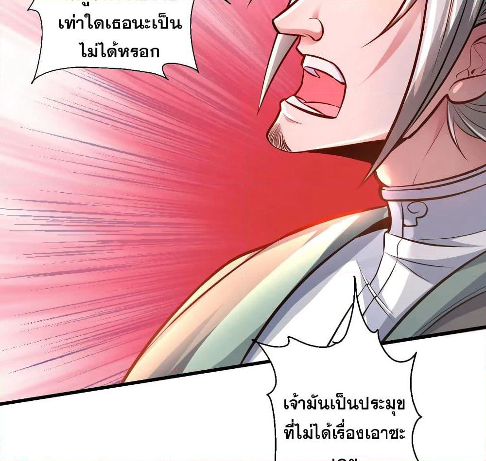 The Strongest Golden Kidney System page 36