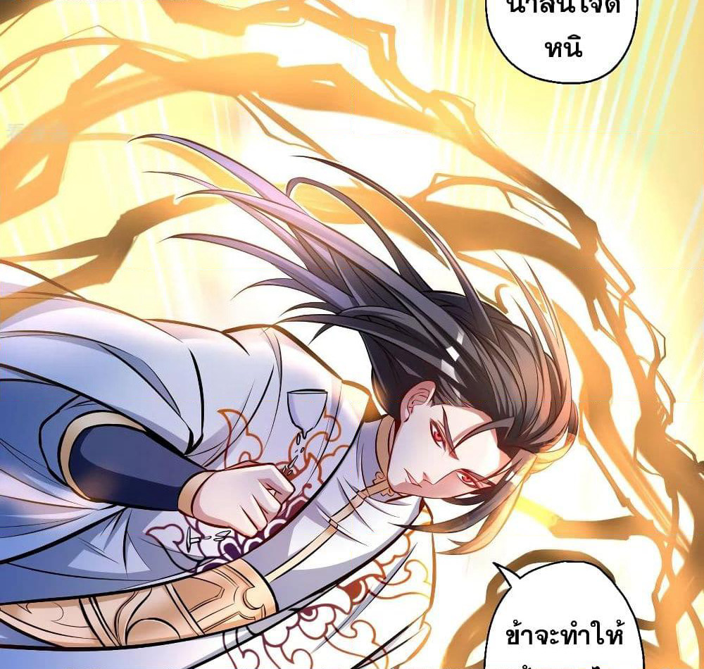 The Strongest Golden Kidney System page 38