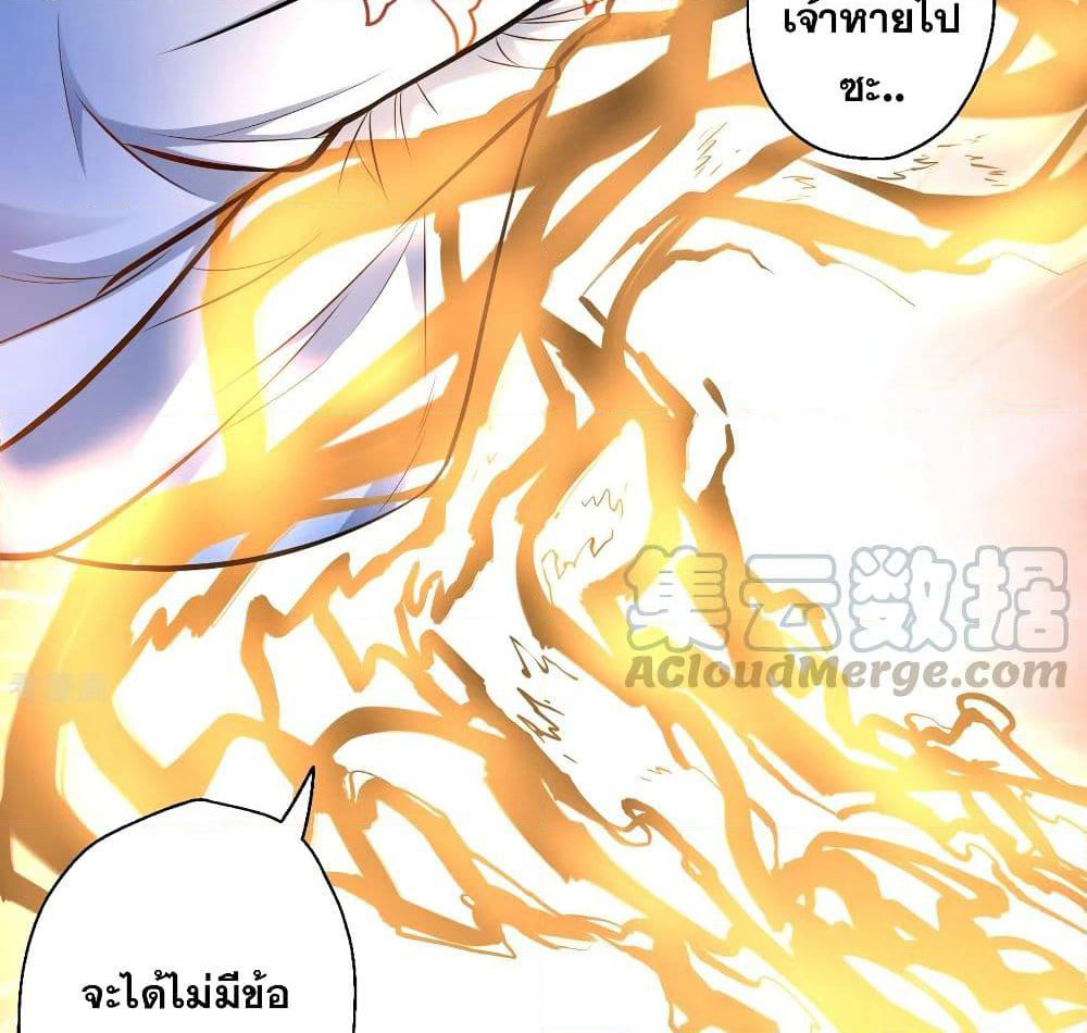 The Strongest Golden Kidney System page 39
