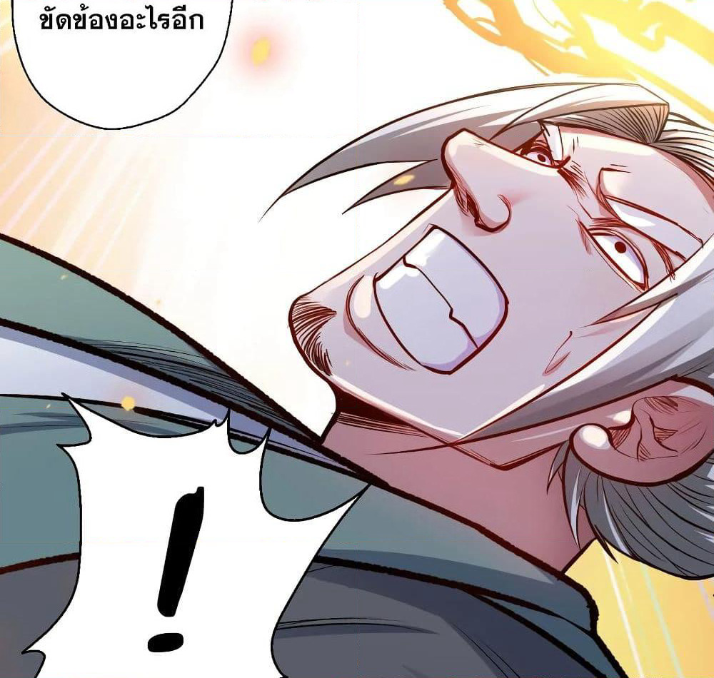 The Strongest Golden Kidney System page 40
