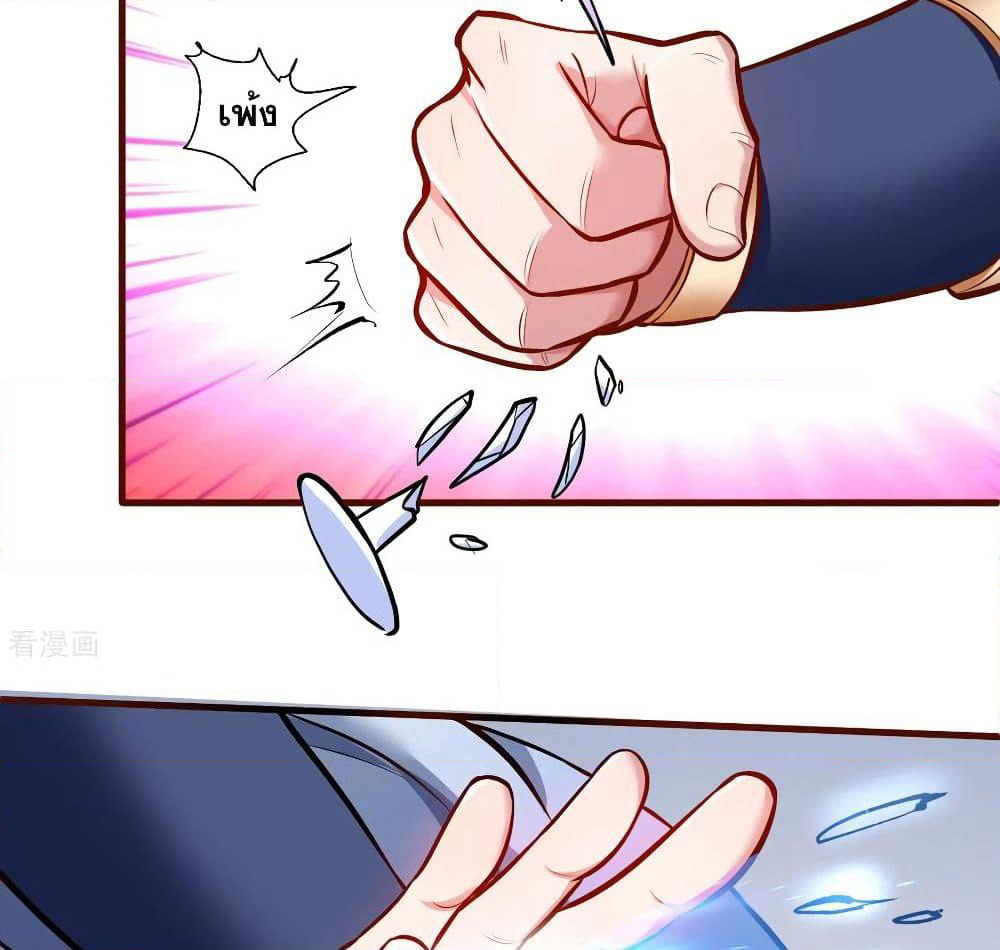 The Strongest Golden Kidney System page 42