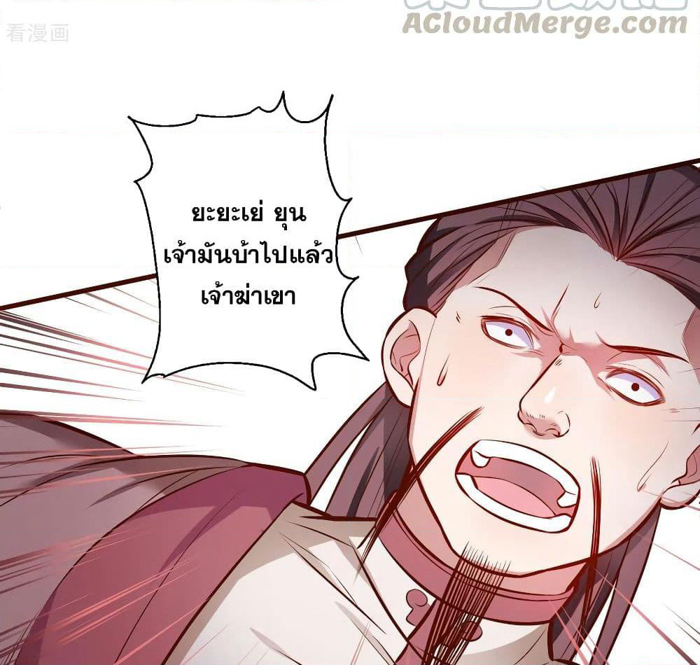 The Strongest Golden Kidney System page 52