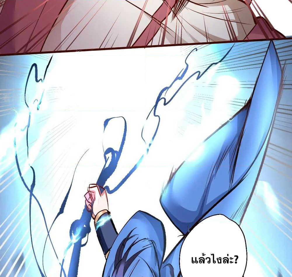 The Strongest Golden Kidney System page 53