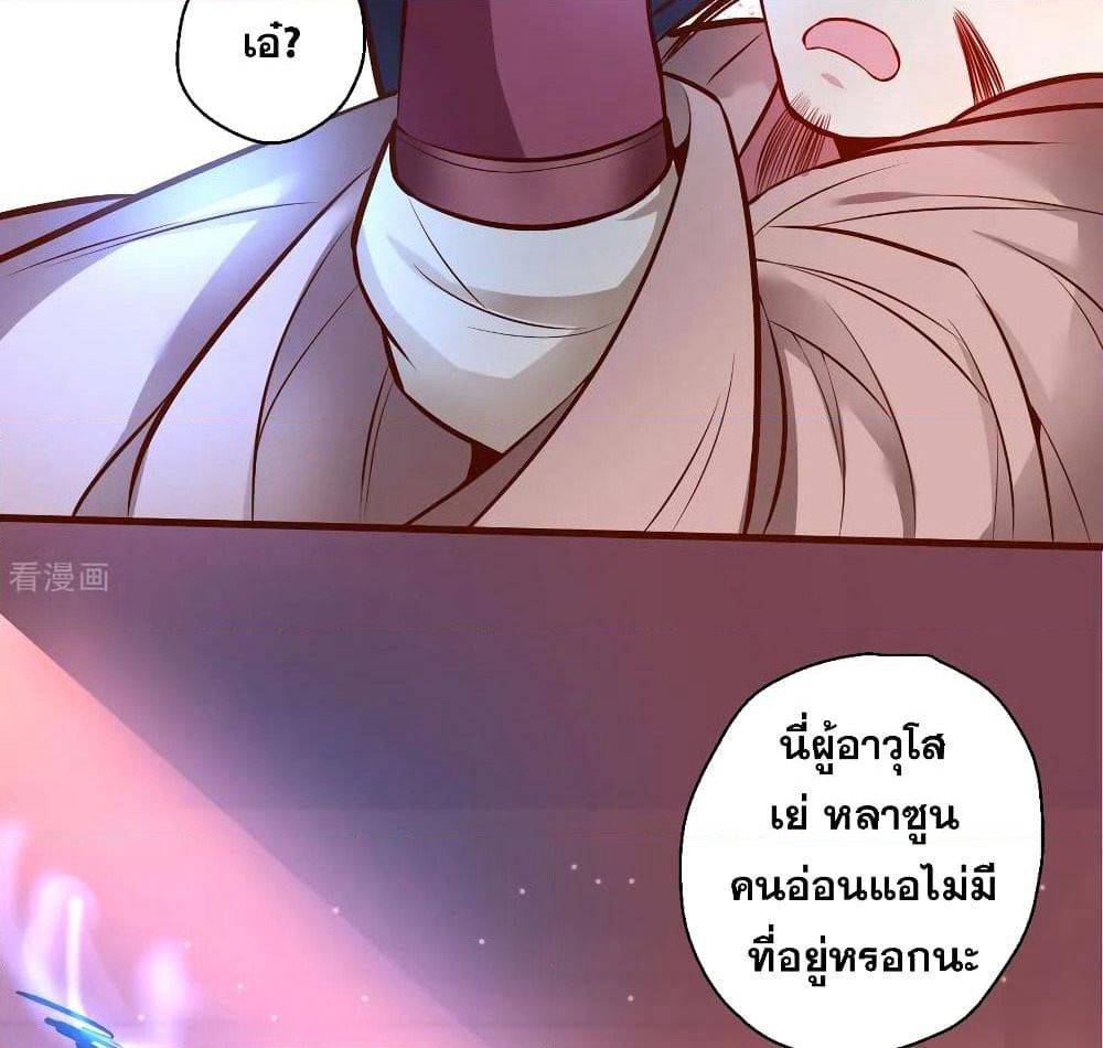 The Strongest Golden Kidney System page 57