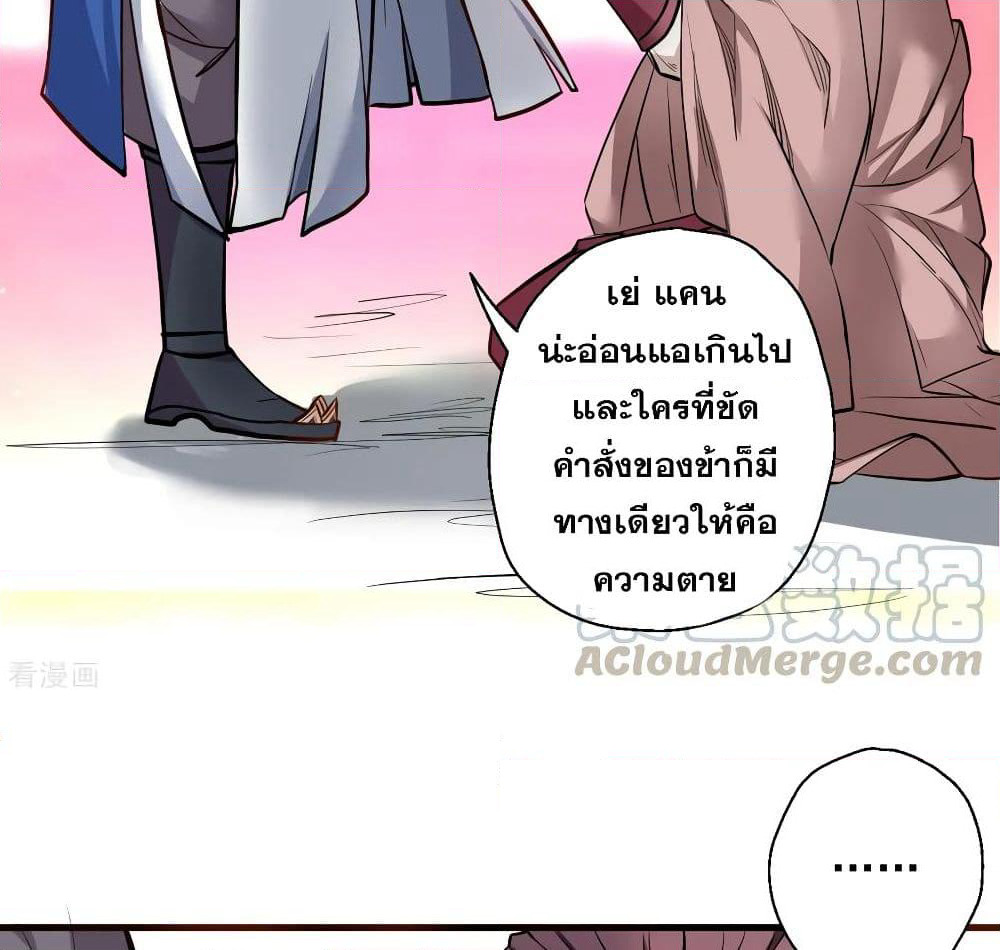 The Strongest Golden Kidney System page 59