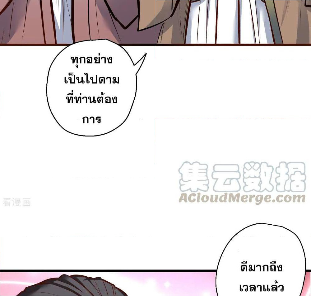 The Strongest Golden Kidney System page 65