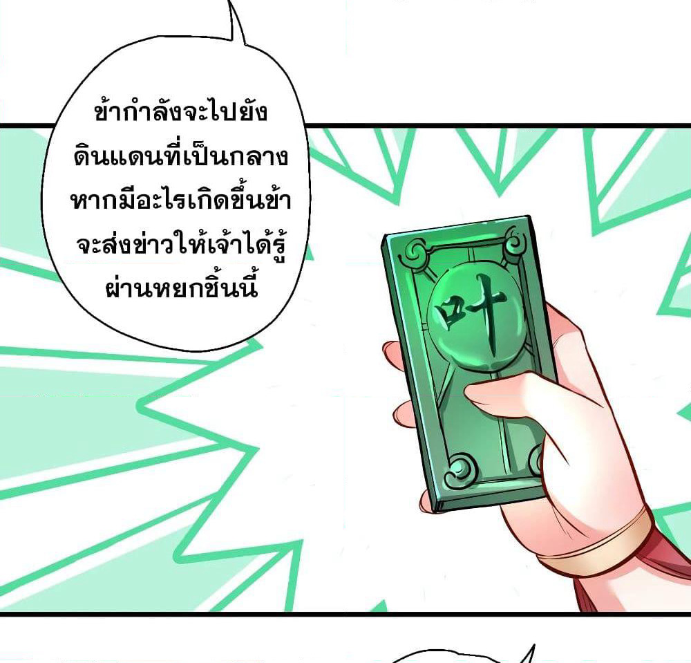 The Strongest Golden Kidney System page 6