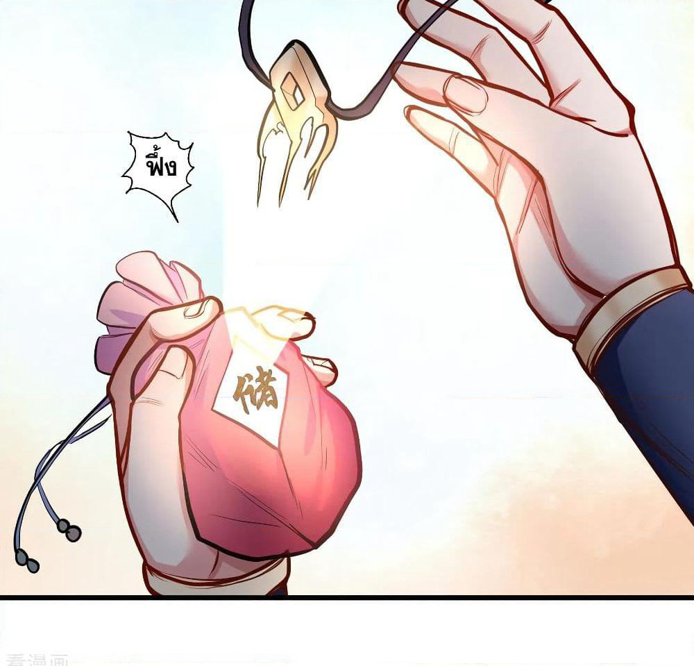 The Strongest Golden Kidney System page 10