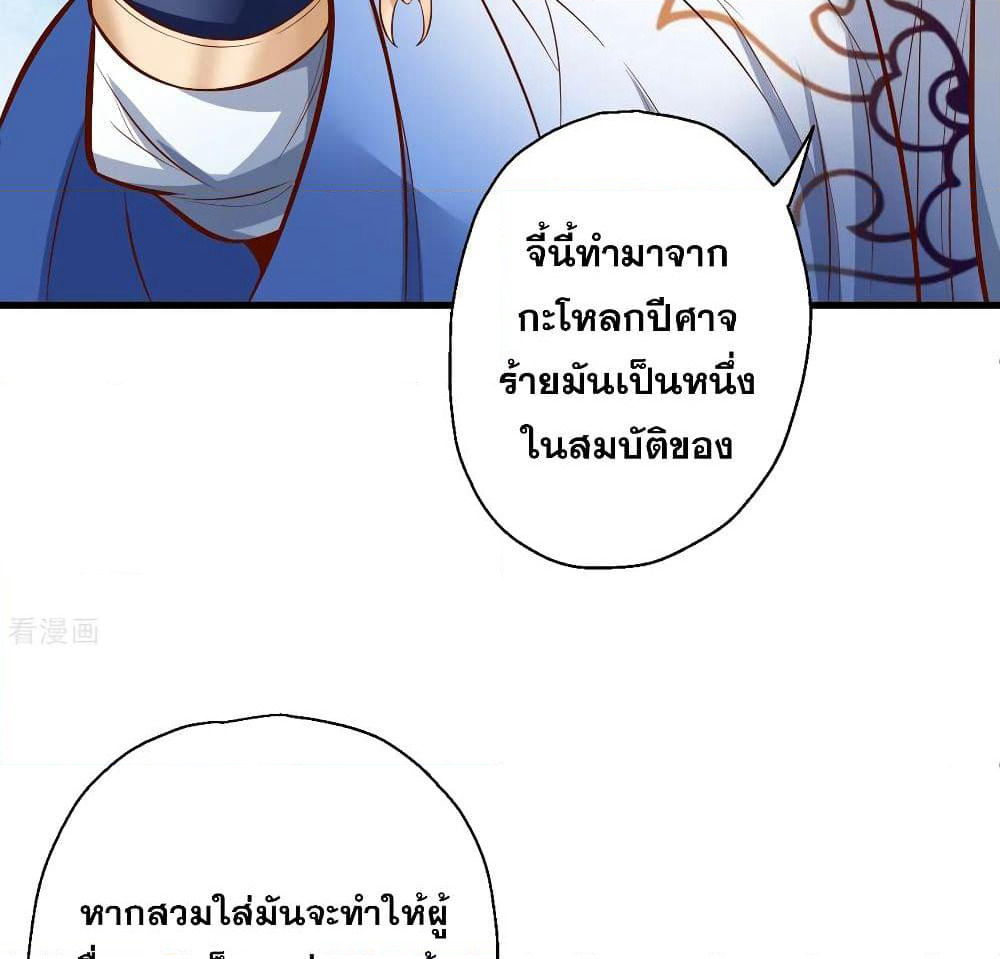 The Strongest Golden Kidney System page 12