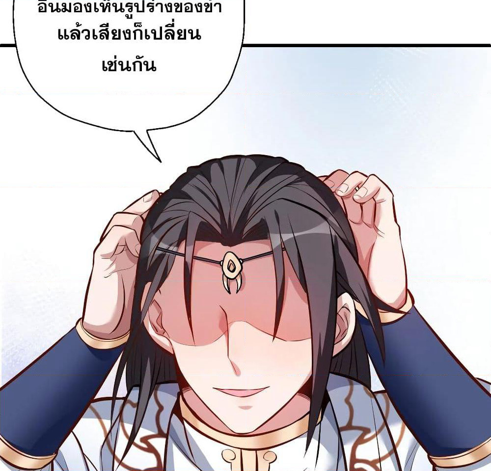 The Strongest Golden Kidney System page 13