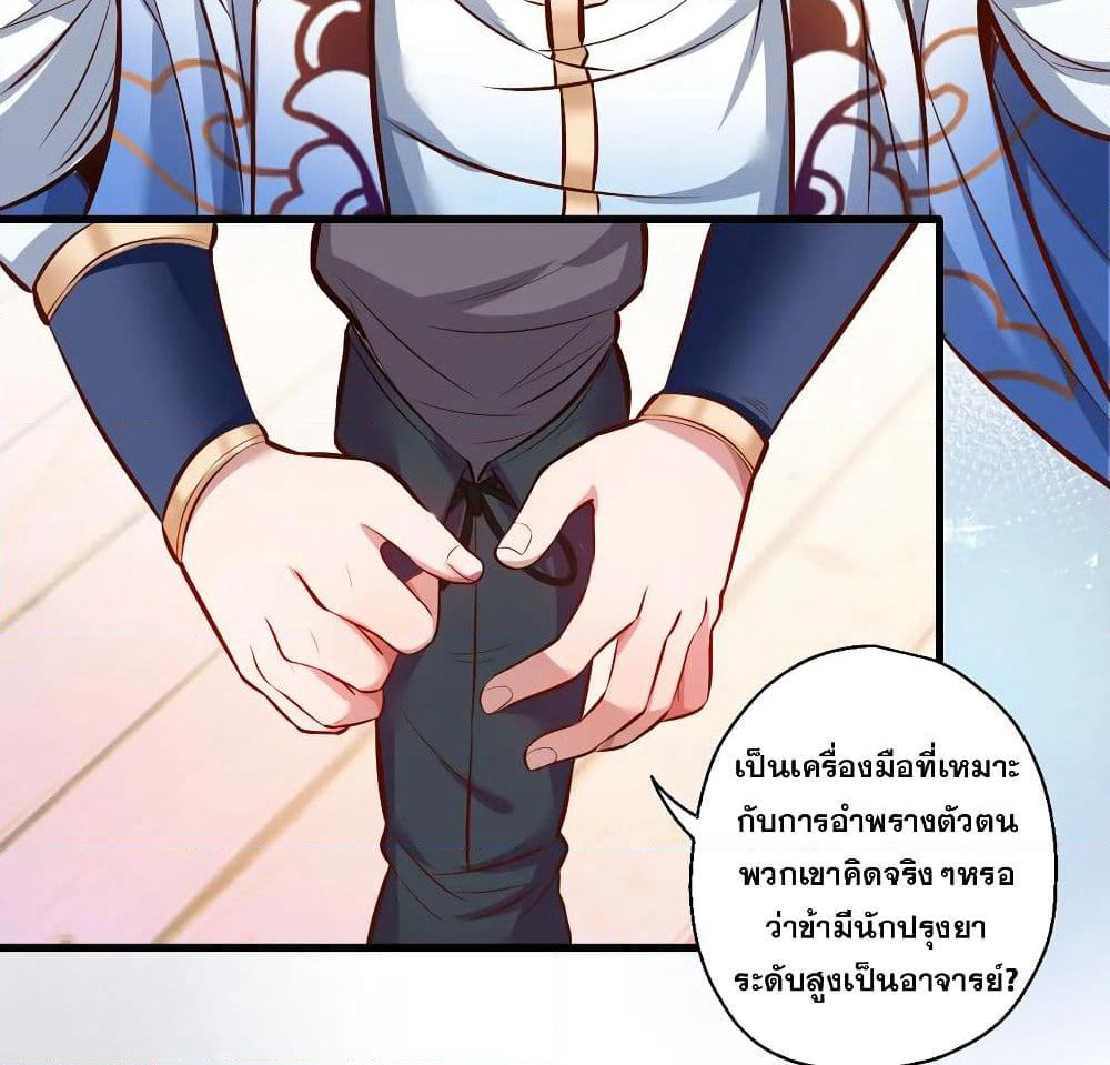 The Strongest Golden Kidney System page 14