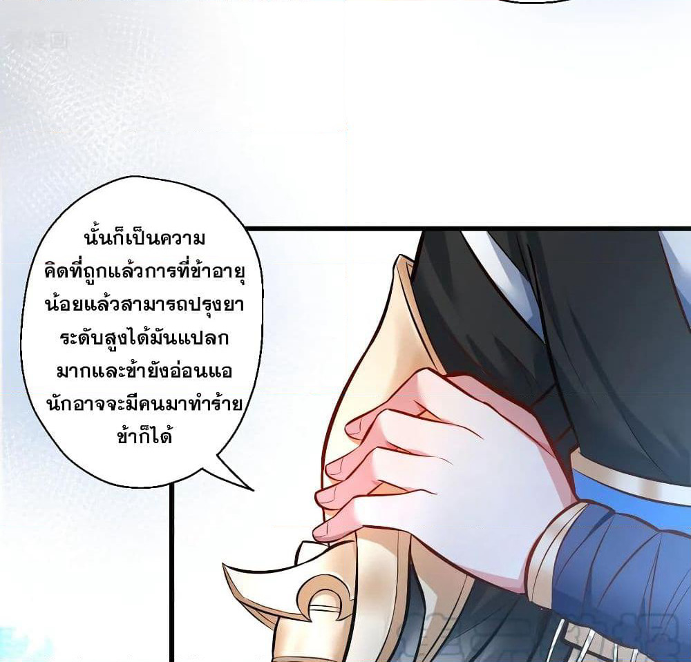 The Strongest Golden Kidney System page 15