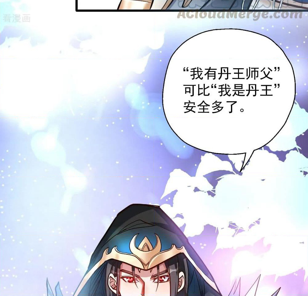 The Strongest Golden Kidney System page 16