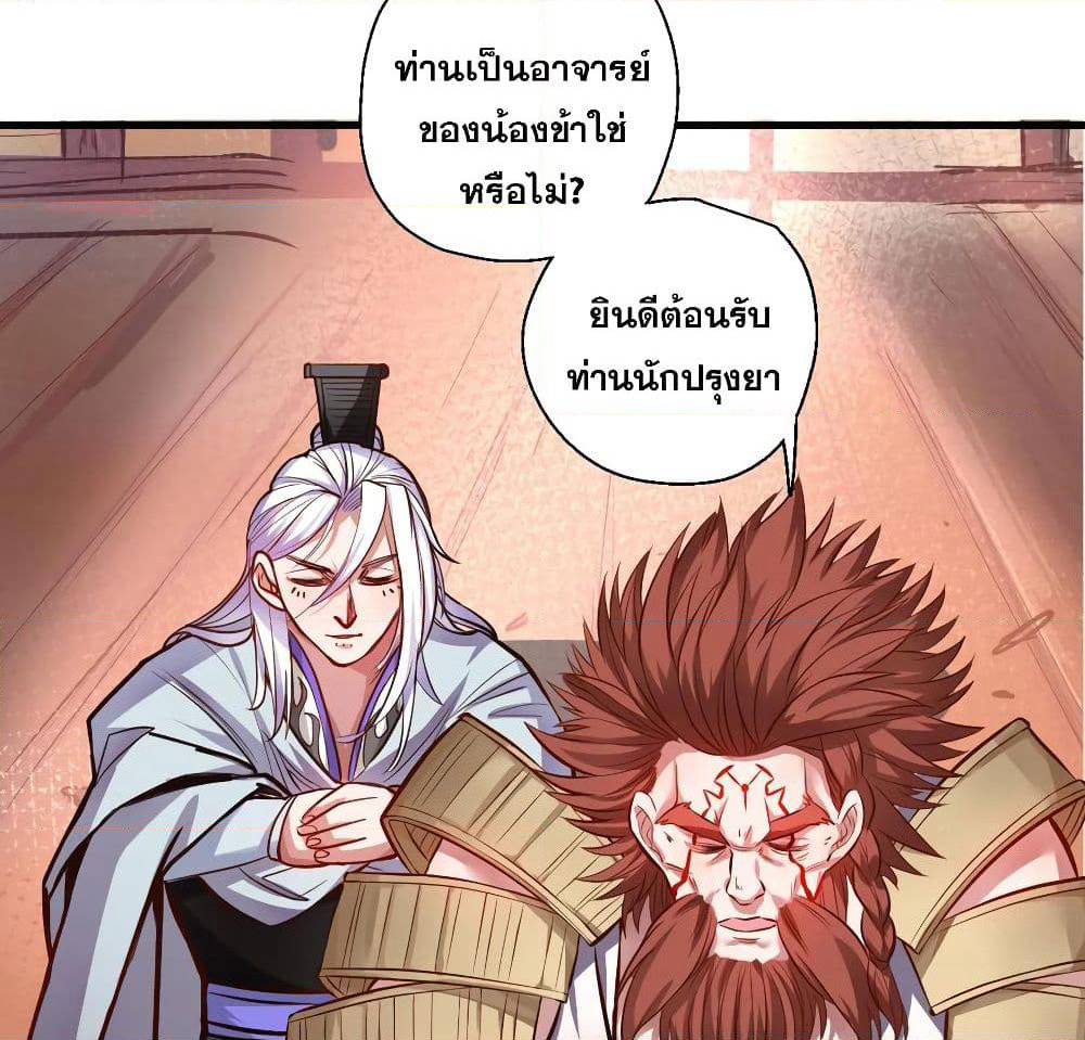 The Strongest Golden Kidney System page 19