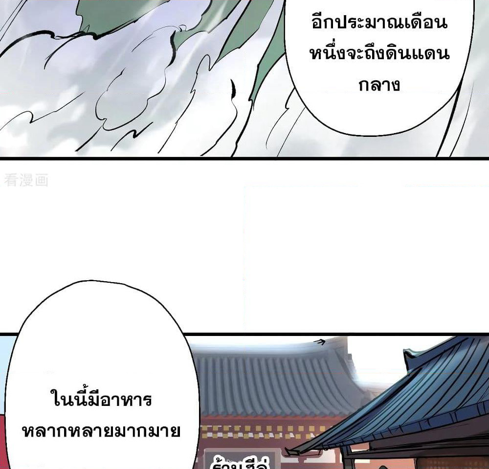 The Strongest Golden Kidney System page 27