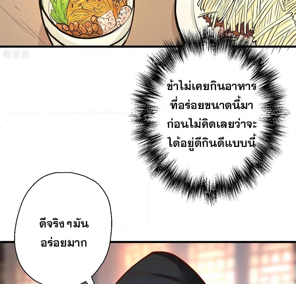 The Strongest Golden Kidney System page 30