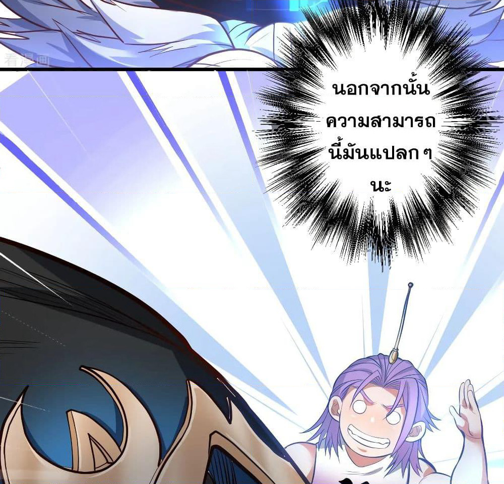 The Strongest Golden Kidney System page 33