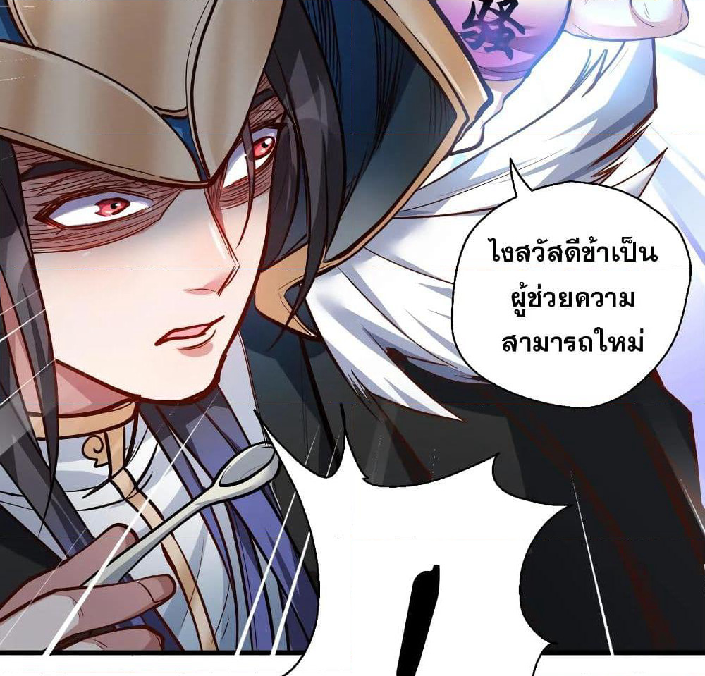 The Strongest Golden Kidney System page 34