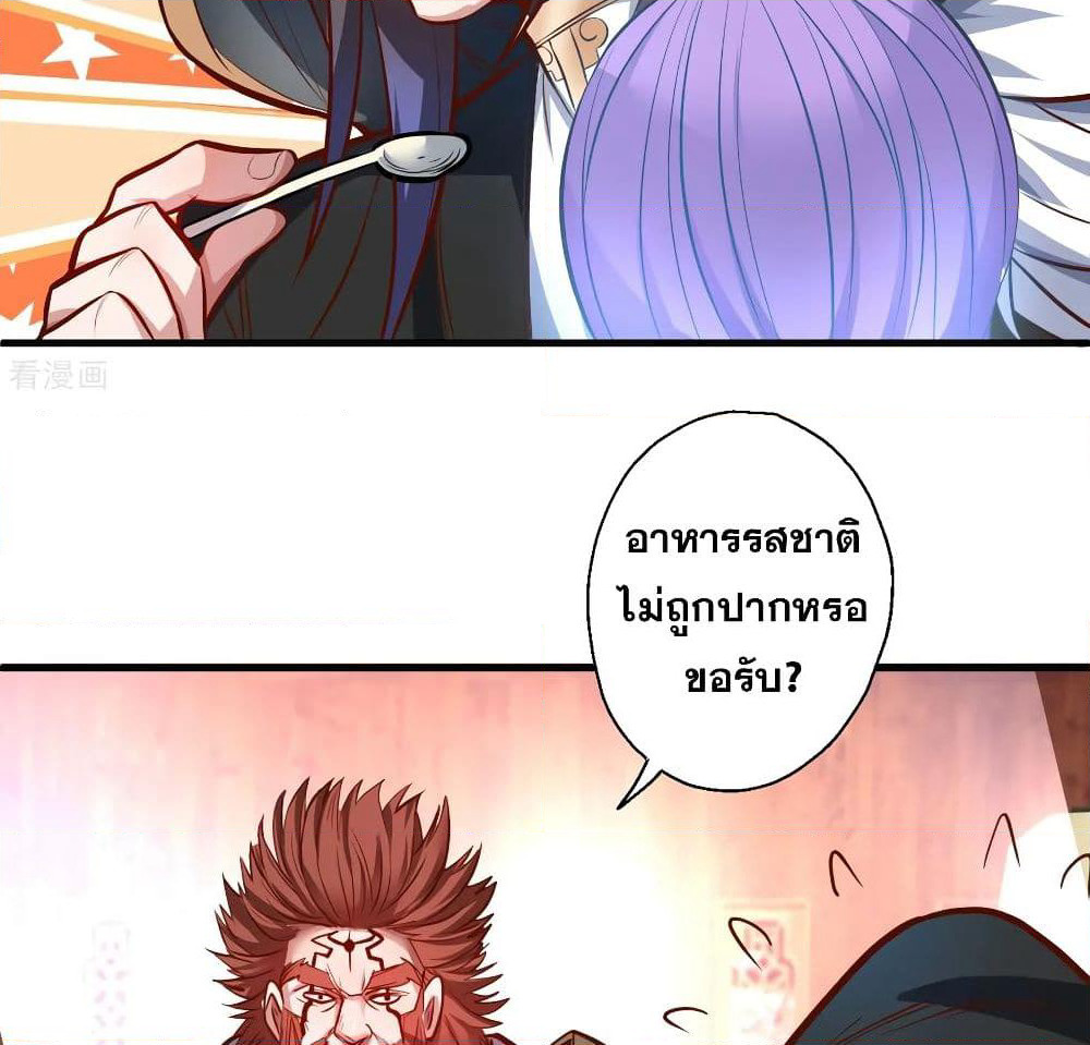 The Strongest Golden Kidney System page 36