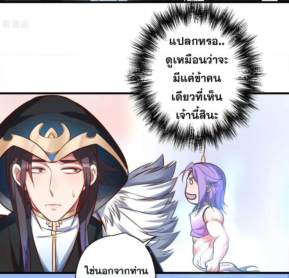 The Strongest Golden Kidney System page 38