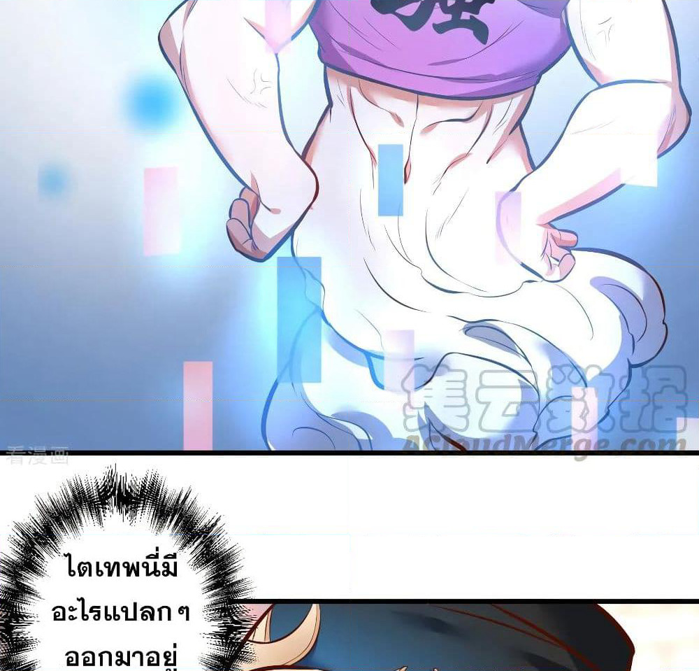 The Strongest Golden Kidney System page 40