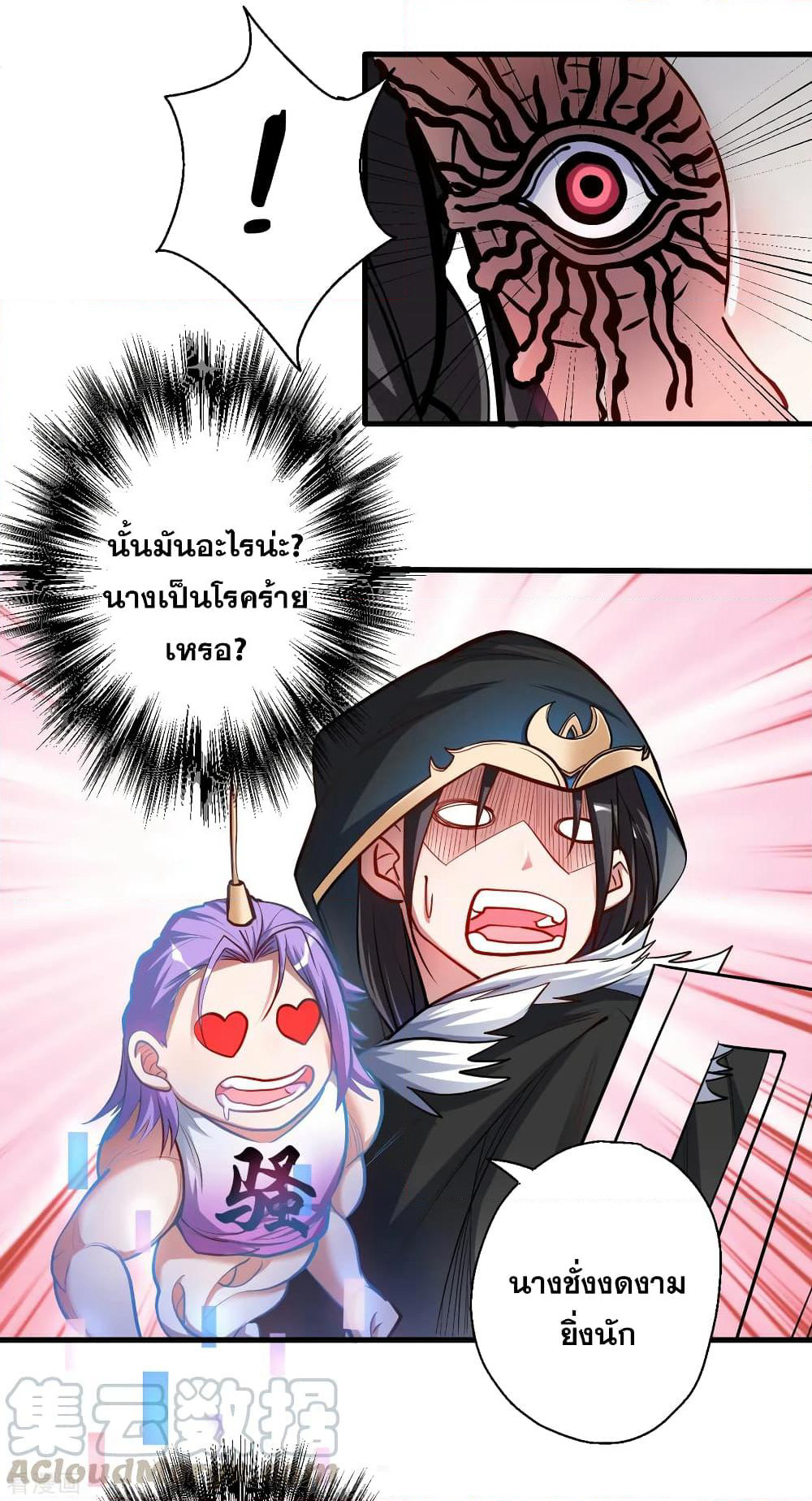 The Strongest Golden Kidney System page 13