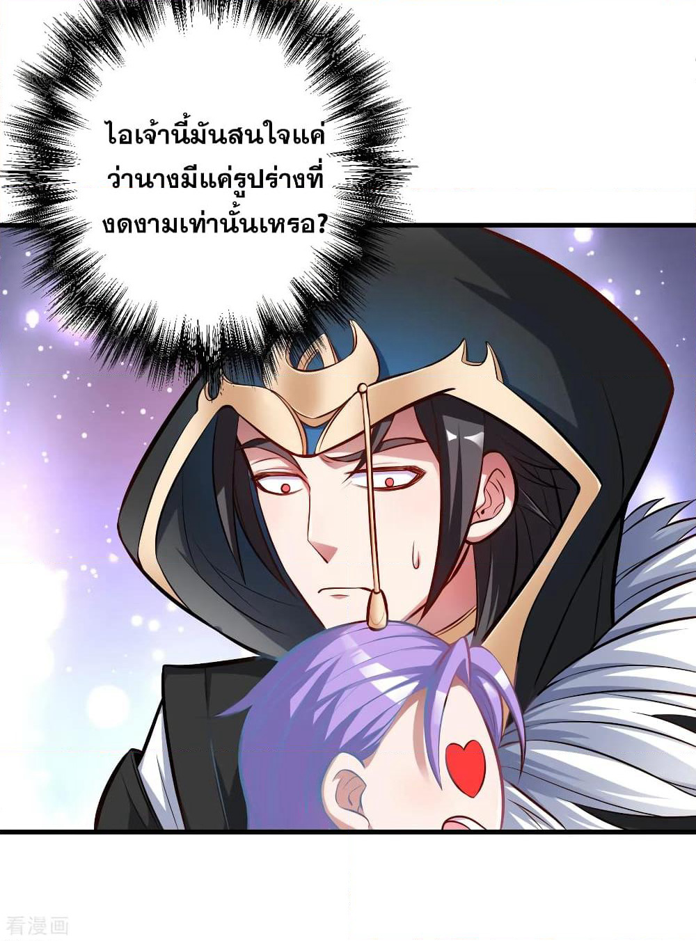 The Strongest Golden Kidney System page 14