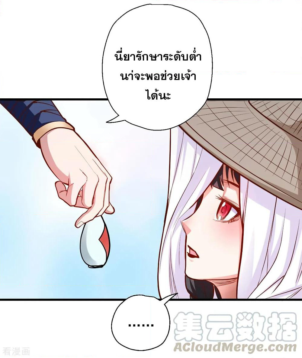 The Strongest Golden Kidney System page 17