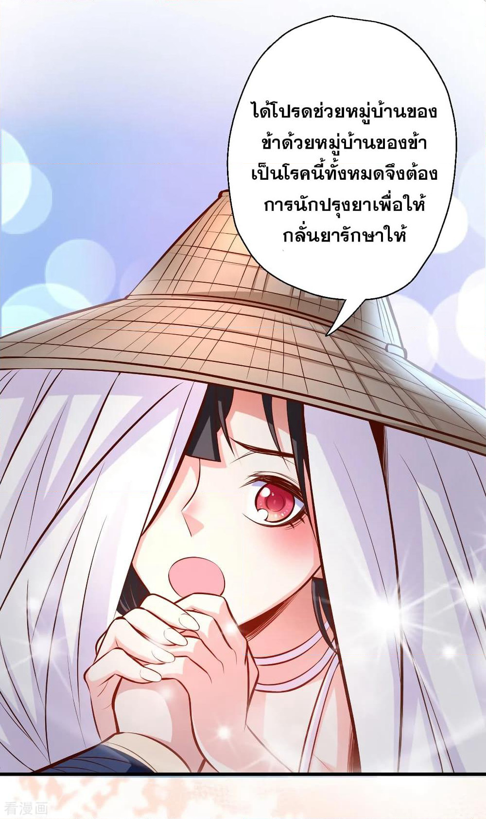 The Strongest Golden Kidney System page 19