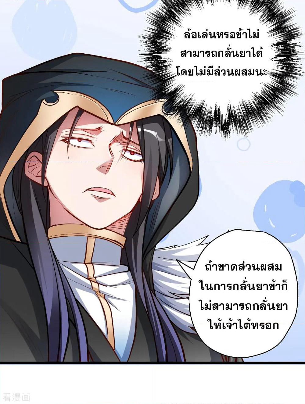 The Strongest Golden Kidney System page 30