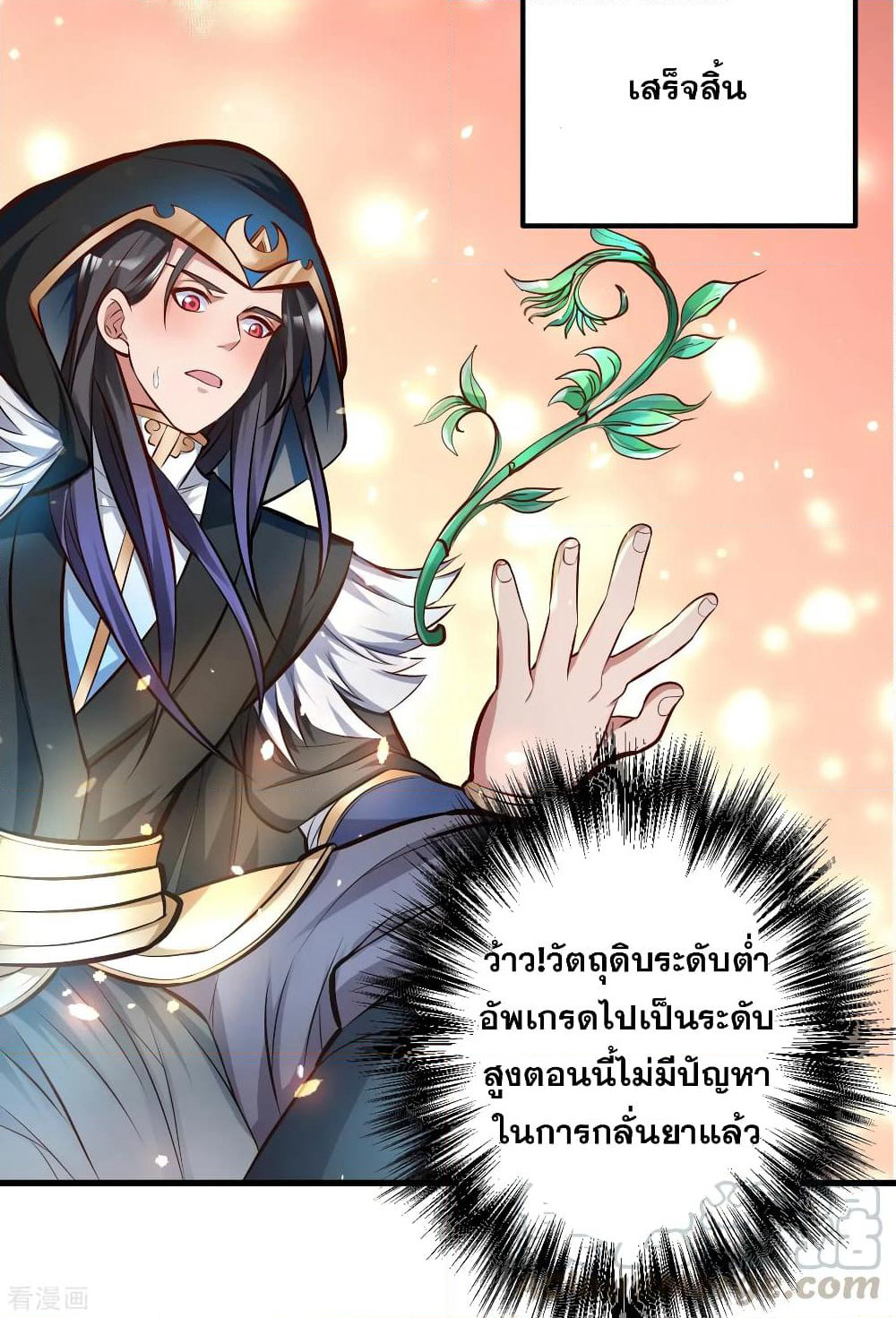 The Strongest Golden Kidney System page 29